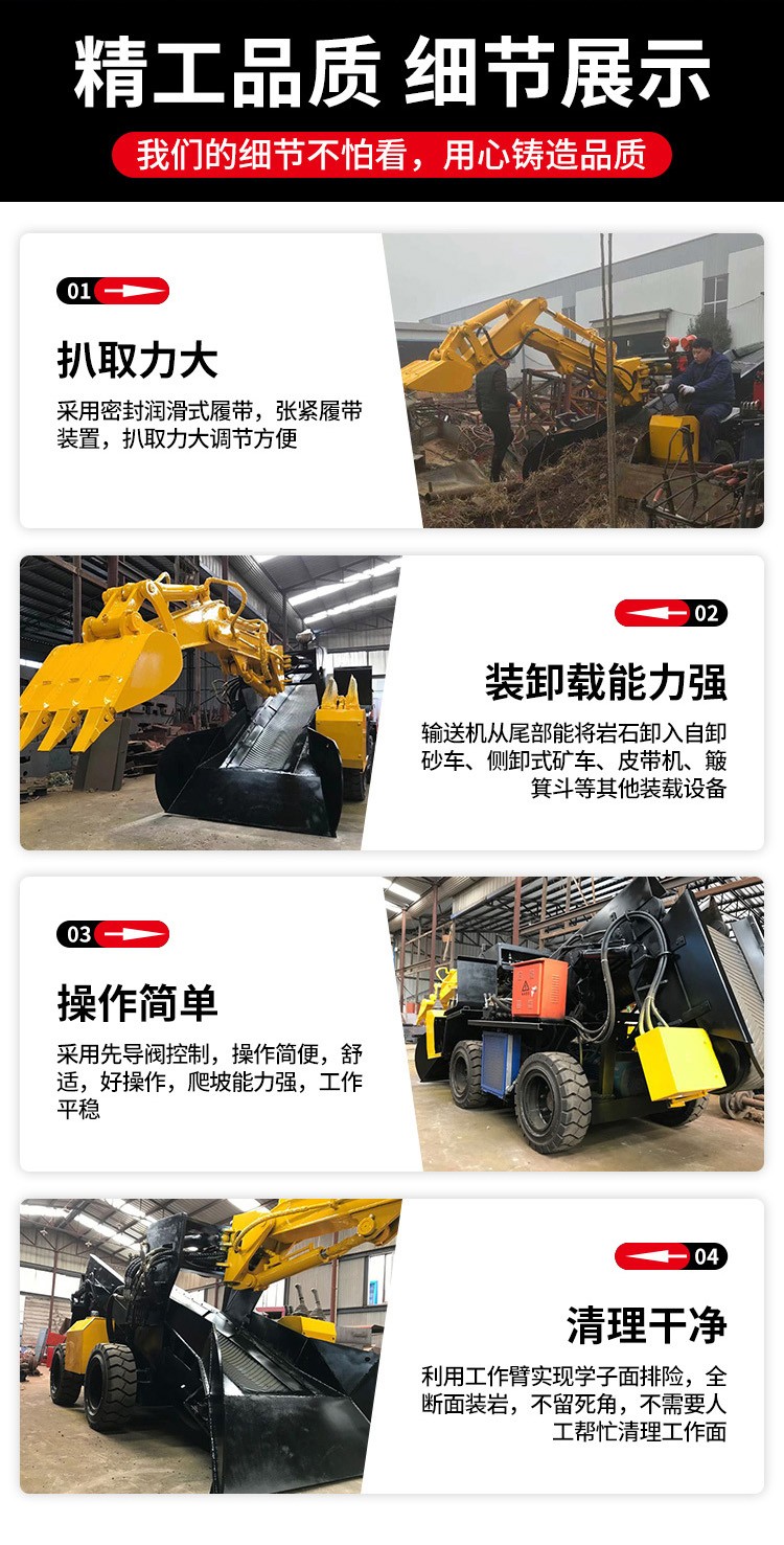 礦用挖掘式裝載機（扒渣機）