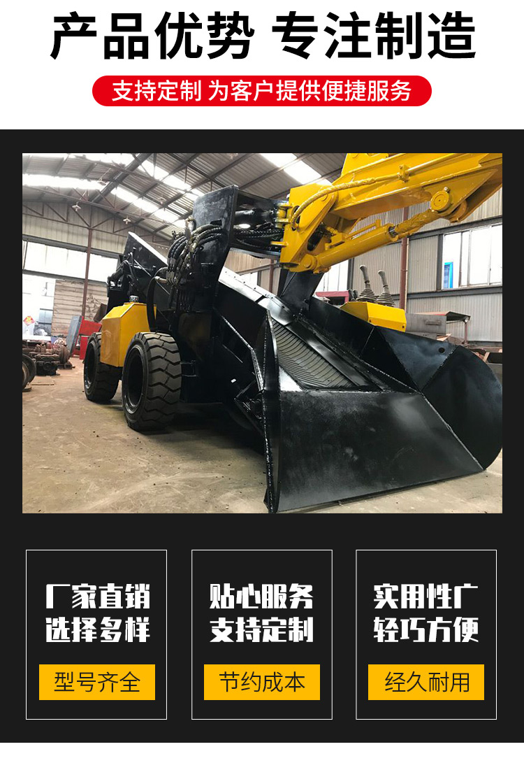 礦用挖掘式裝載機（扒渣機）