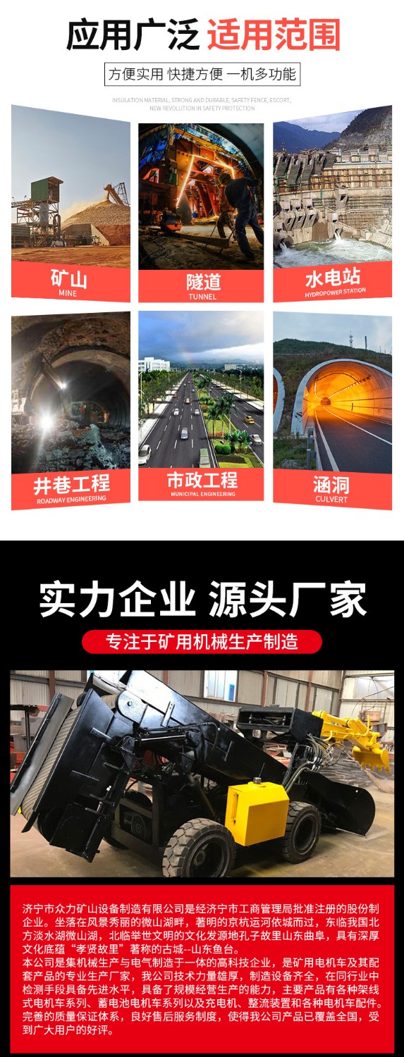 礦用挖掘式裝載機（扒渣機）